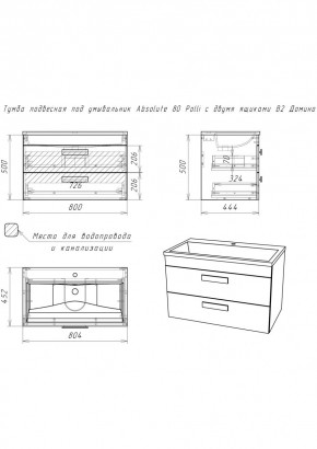 Тумба подвесная под умывальник Absolute 80 Polli с двумя ящиками В2 Домино (DP6302T) в Игриме - igrim.ok-mebel.com | фото 2