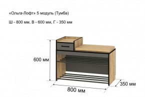 ОЛЬГА-ЛОФТ 5 Тумба в Игриме - igrim.ok-mebel.com | фото 4