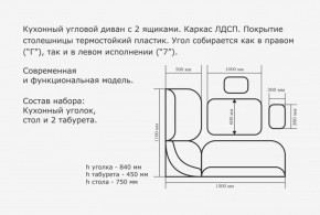 ОРХИДЕЯ Уголок кухонный (кожзам-Борнео умбер (темн. шоколад)) ясень в Игриме - igrim.ok-mebel.com | фото 3