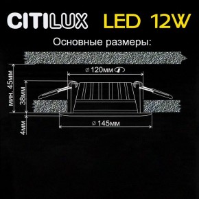 Встраиваемый светильник Citilux Кинто CLD5112N в Игриме - igrim.ok-mebel.com | фото 5