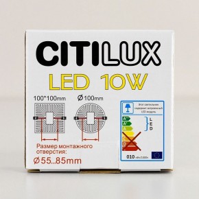 Встраиваемый светильник Citilux Вега CLD53K10W в Игриме - igrim.ok-mebel.com | фото 10