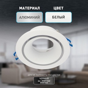 Встраиваемый светильник Эра KL100 WH Б0055584 в Игриме - igrim.ok-mebel.com | фото 4