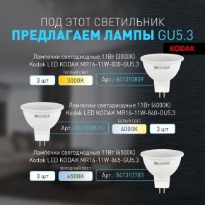 Встраиваемый светильник Эра KL100 WH Б0055584 в Игриме - igrim.ok-mebel.com | фото 5