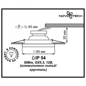 Встраиваемый светильник Novotech Aqua 369882 в Игриме - igrim.ok-mebel.com | фото 3