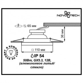 Встраиваемый светильник Novotech Aqua 369884 в Игриме - igrim.ok-mebel.com | фото 3