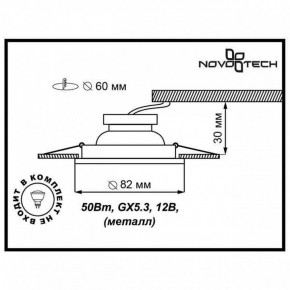 Встраиваемый светильник Novotech Classic 369705 в Игриме - igrim.ok-mebel.com | фото 3