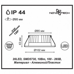 Встраиваемый светильник Novotech Drum 357601 в Игриме - igrim.ok-mebel.com | фото 3