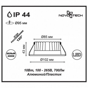 Встраиваемый светильник Novotech Drum 357907 в Игриме - igrim.ok-mebel.com | фото 3