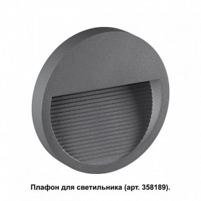 Встраиваемый светильник Novotech Muro 358192 в Игриме - igrim.ok-mebel.com | фото 2