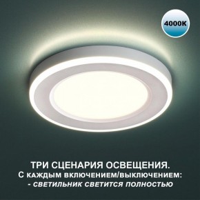 Встраиваемый светильник Novotech Span 359016 в Игриме - igrim.ok-mebel.com | фото 2