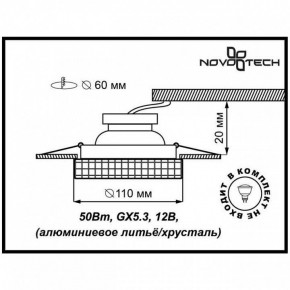 Встраиваемый светильник Novotech Storm 369550 в Игриме - igrim.ok-mebel.com | фото 3