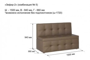 ЗЕФИР-2 Диван комбинация 5/с ящиком для хранения 1500 б/подлокотников (в ткани коллекции Ивару №1,2,3) в Игриме - igrim.ok-mebel.com | фото 2