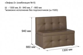 ЗЕФИР-2 Диван комбинация 6/с ящиком для хранения 1300 б/подлокотников (в ткани коллекции Ивару №1,2,3) в Игриме - igrim.ok-mebel.com | фото 2