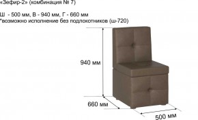 ЗЕФИР-2 Диван комбинация 7/с ящиком для хранения 500 б/подлокотников (в ткани коллекции Ивару №1,2,3) в Игриме - igrim.ok-mebel.com | фото 2