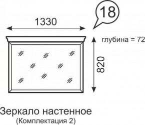 Зеркало настенное Венеция 18 бодега в Игриме - igrim.ok-mebel.com | фото 2